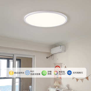 超薄房间中山圆形灯大观园灯饰简约吸顶灯家装 吸顶灯卧室现代护眼