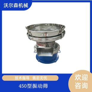 液体过滤筛固液分离电动振动筛蛋液除杂震动筛450mm薯类淀粉筛