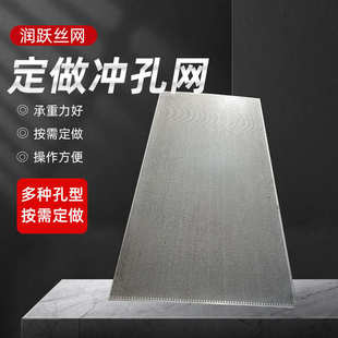 重型冲孔网异形方形冲孔网版 圆孔钢板冲孔网洞洞网板 铁板冲孔网