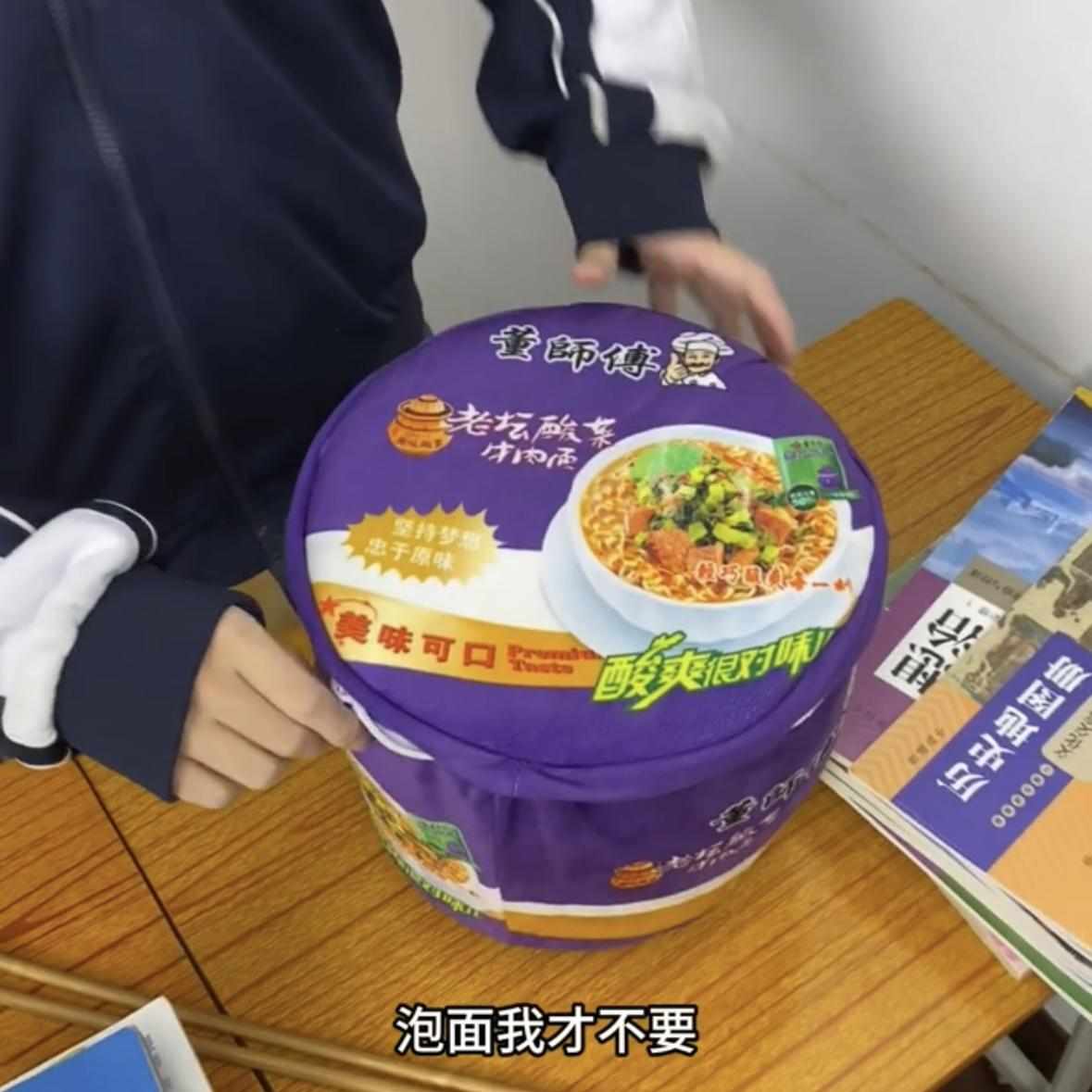 泡面桶抱枕真酸菜方便面毛毯办公室二合一午睡毯创意空调被靠枕