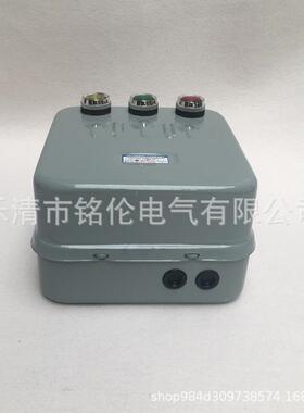 磁力起动器可逆正反转QC20-4/NH40A电磁启动器（带三个按钮）