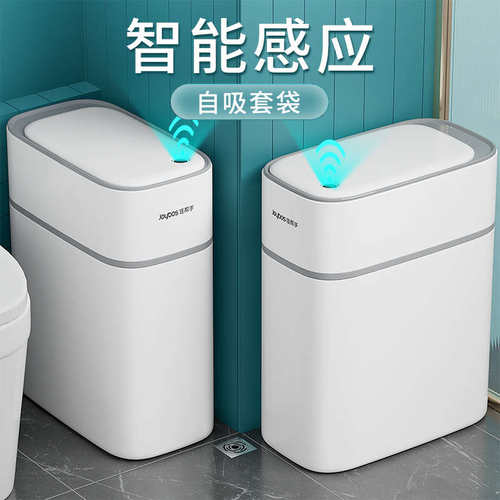 新款智能带盖感应全自动吸附垃圾桶家用客厅厨房厕所卫生间