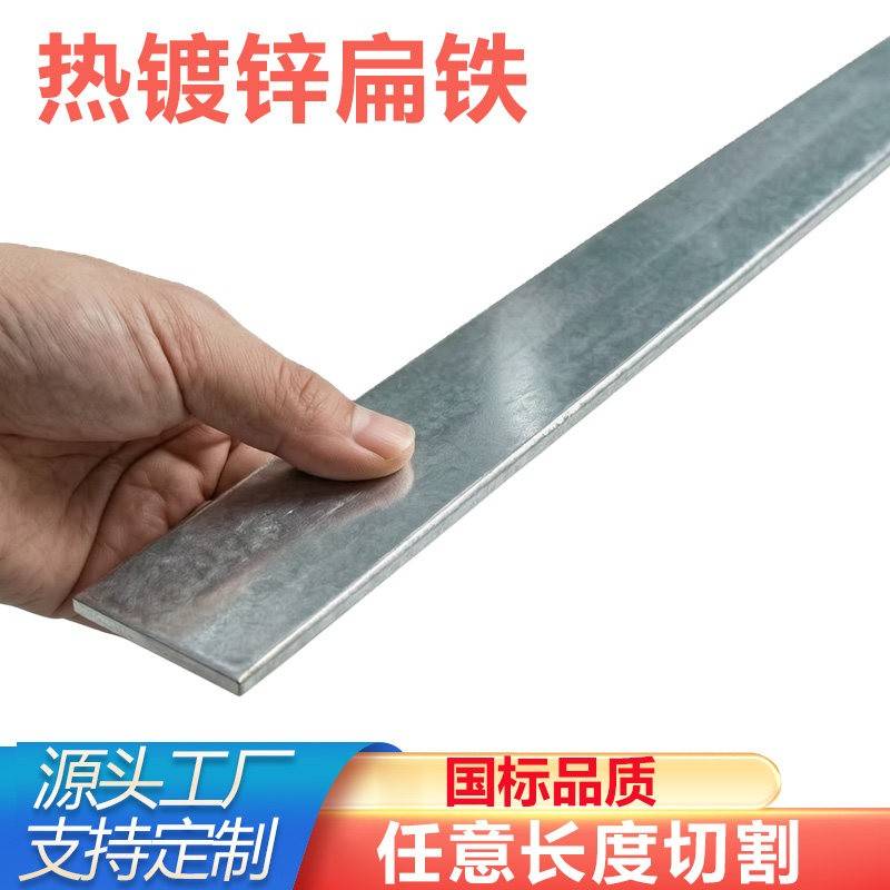 国标热镀锌扁铁条40*4扁钢50*5扁铁接地30*3加厚零切25*4