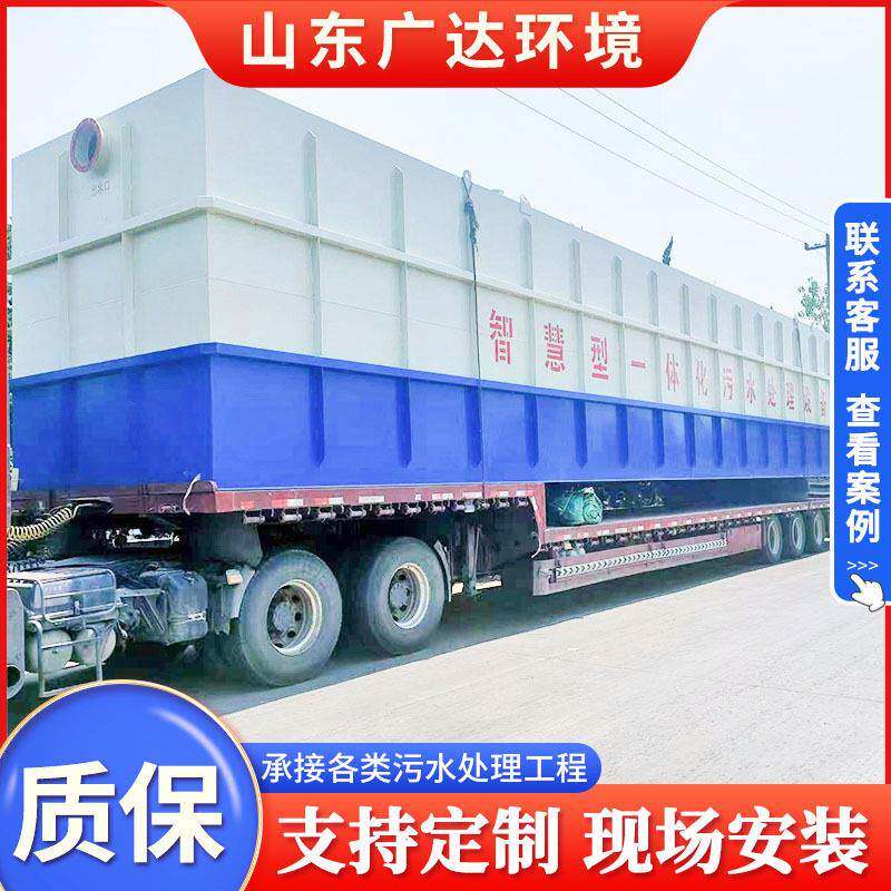 污水处理设备一体化生活农村医疗养殖印染废水工业废水净化气浮机