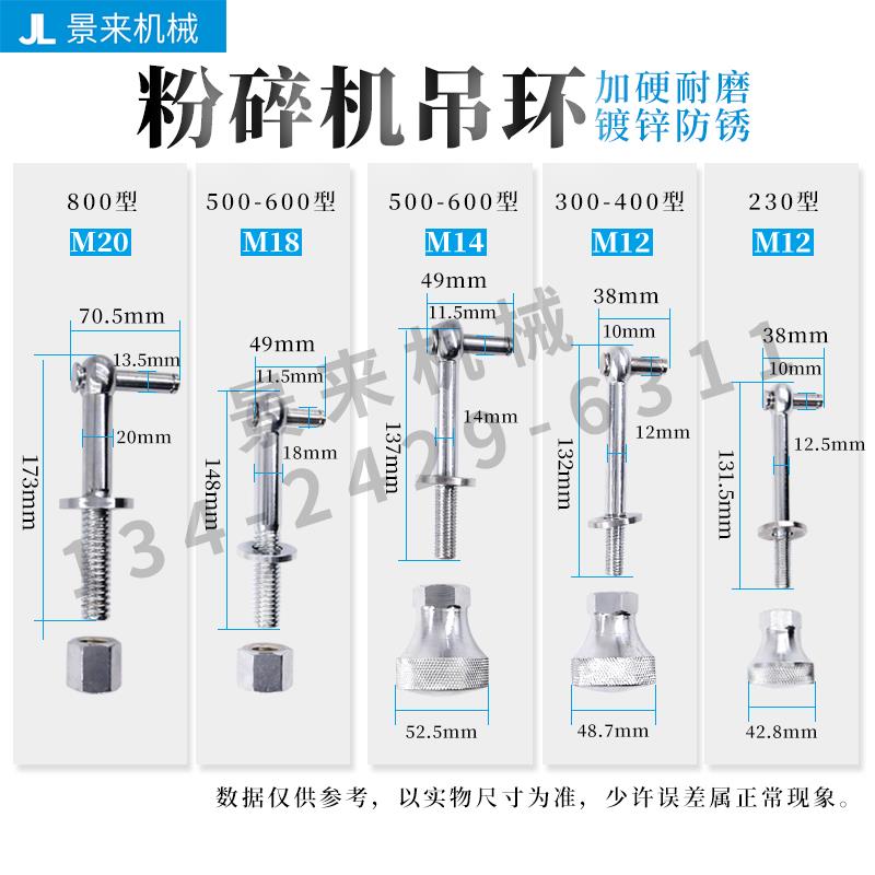 塑料粉碎机螺丝碎料机破碎机搅拌料机镀锌加硬吊环螺丝锁紧锁扣