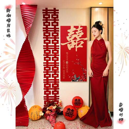 婚房布置套装男女方卧室背景墙面装饰婚礼新房间客厅结婚喜字kt板