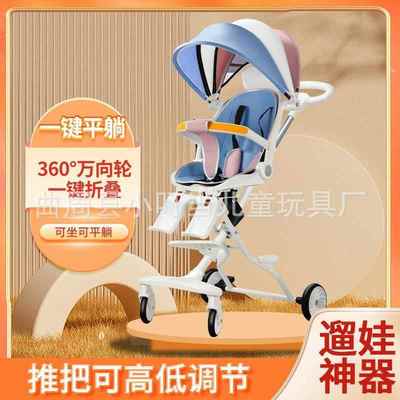 定制溜娃神器遛娃可坐可躺轻便可折叠可旋转婴儿手推车高景观四轮
