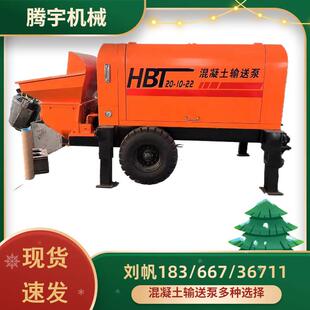 混凝土输送泵50型斜式 混凝土输送泵灰浆上料输送泵报价供应