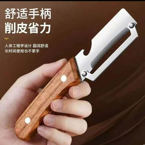德国进口水果削皮刀廷链厨师专用不锈钢刮丝刀二合一多功能刨丝刀