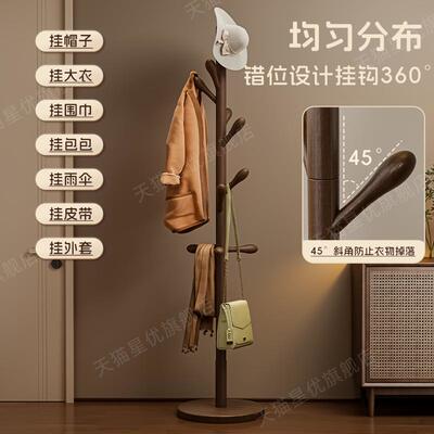 实7671木挂衣架家用晾架落地卧室客厅衣晾架简易衣架立式榉帽木衣