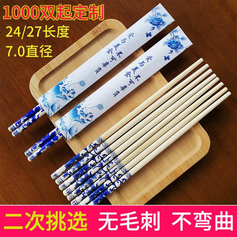 一次性筷子100双高档商用青花瓷酒店火锅店饭厅外送快餐饭店专用