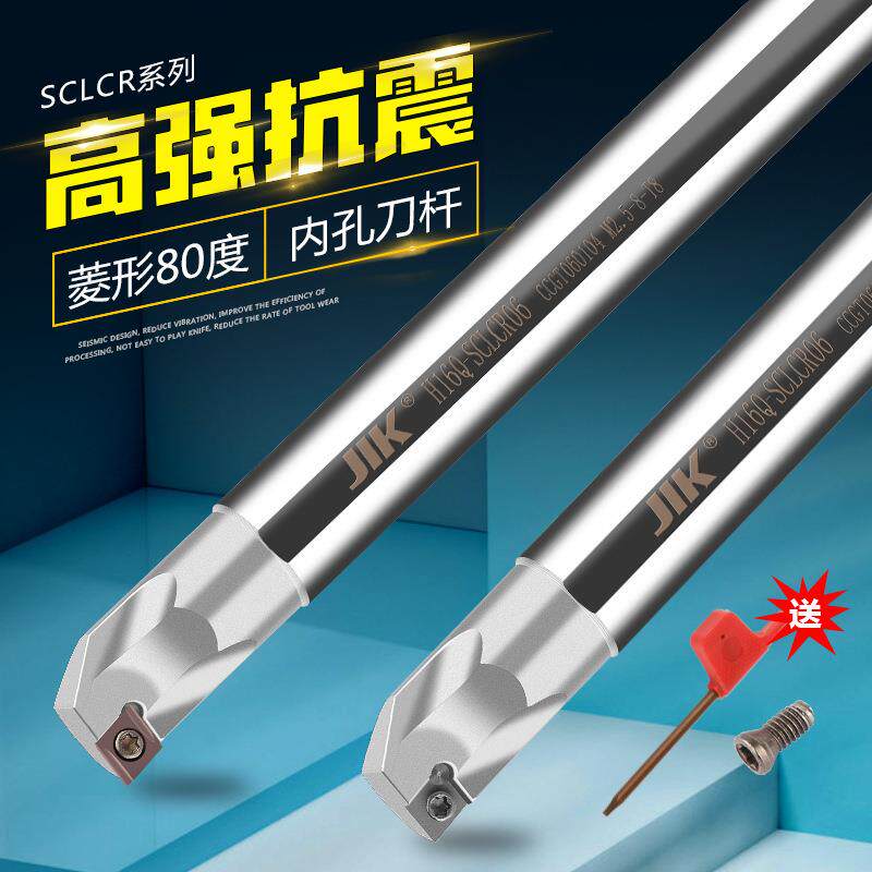 菱形80度SCLCR内孔刀杆抗震钨钢合金CNC数控车床小径内孔车刀杆
