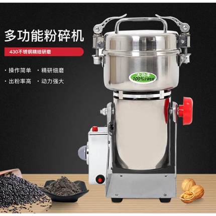 厂家直销升级款不锈钢电动研磨机家用多用途粉碎机小型磨粉机批发