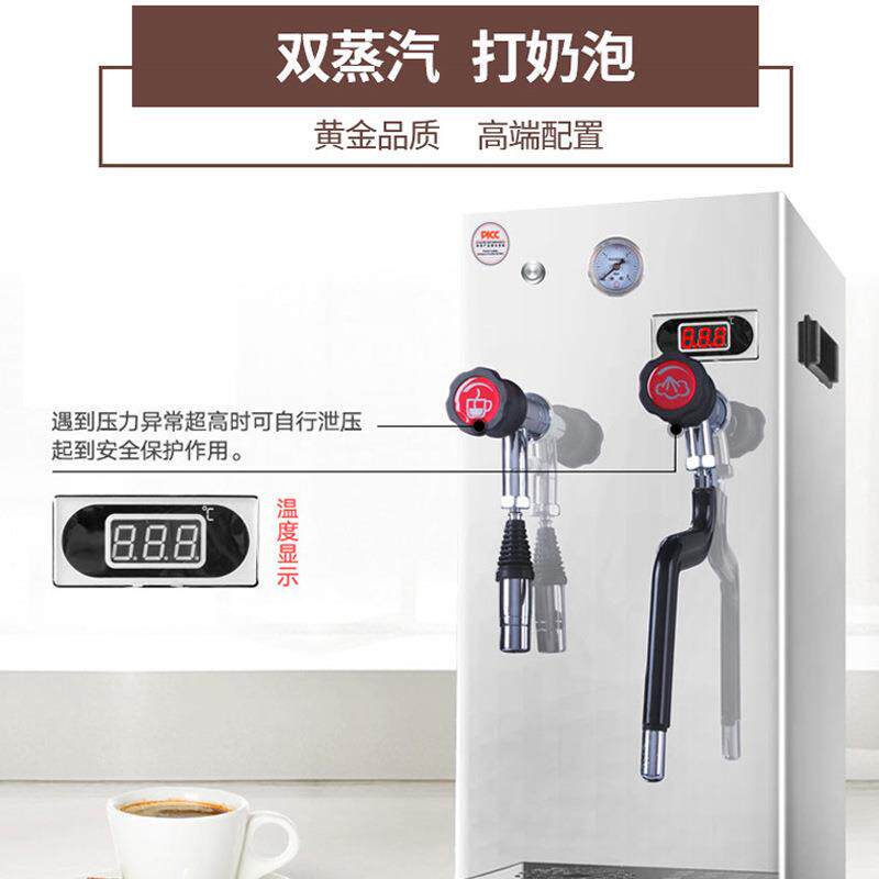金城开水机商用不锈钢电热全自动蒸汽开水器奶泡机萃茶机烧水桶