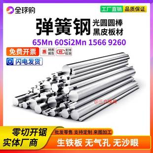 1566 9260 1060 65Mn弹簧钢圆棒60Si2Mn圆钢猛钢棒冷拉4 6 8 16mm