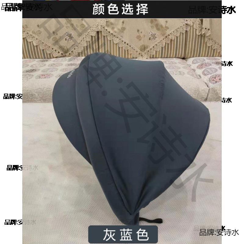 遮阳罩汽车儿童座椅挡风遮尘遮阳篷宝宝纯色遮光婴遮阳伞