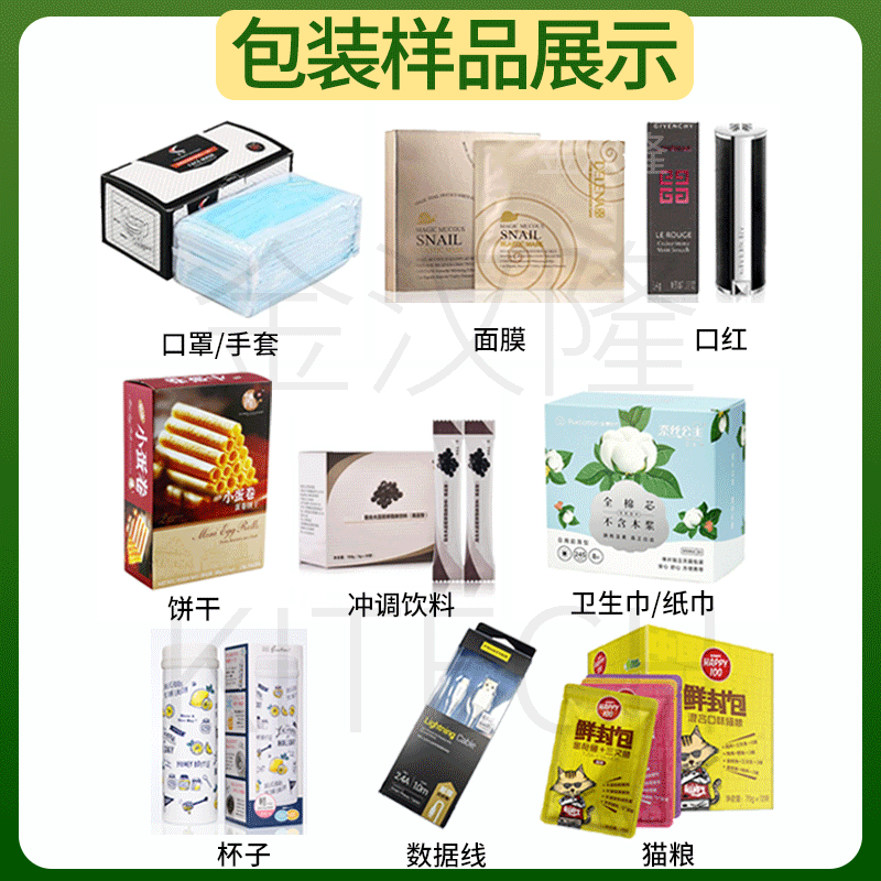 盒装阿拉烟伯膏包装设 烟斗全自动机装盒备机 5KL-250LS0克烟膏装