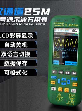 BSIDE艾默O7手持式示波万用表双通道25MHZ示波器大屏充电示波表