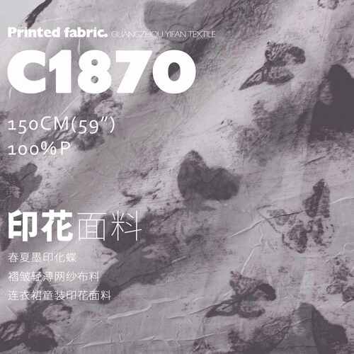 春夏墨印化蝶褶皱轻薄网纱布料连衣裙装印花面料C1870