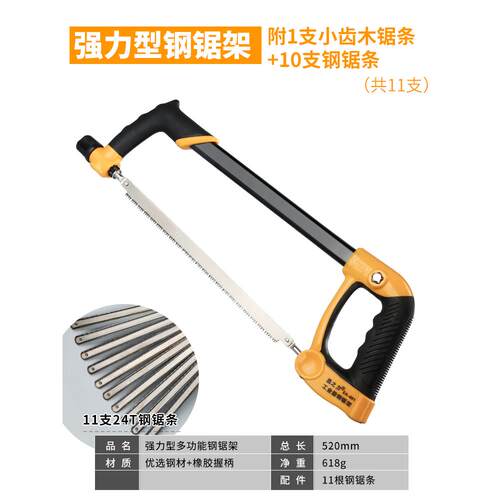 高档钢家力用手工小钢锯锯锯架金属切割条手锯木工工具锯弓强小型
