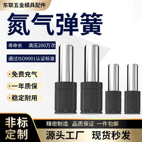 氮气汽弹簧 LX氮气缸 X氮气簧 冲压模具氮气模具气弹簧非标定制