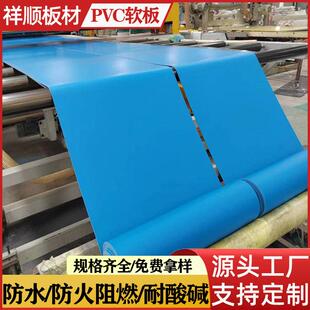 蓝色绿色黄色橘色pvc软板聚氯乙烯1.3m1.5米2米宽幅度可上门施工