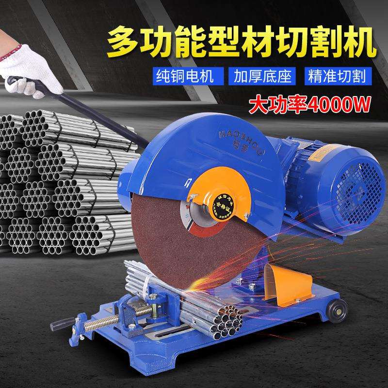 工业重型400型钢木材型铁材切割机三相单标OPG相材角钢筋3/4KW国