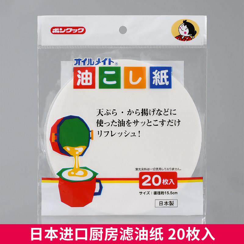 日本进口厨房滤油纸吸油纸烧烤煎炸过滤油渣纸食用油过滤纸滤茶纸