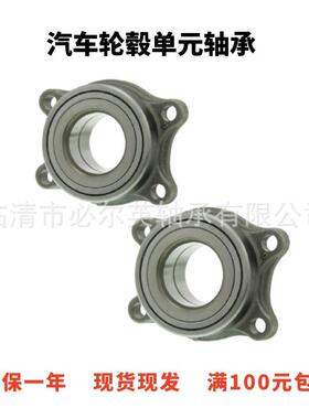 汽车轮毂单元轴承 厂家直销型号齐全现货先发 54KWH01 54KWH02