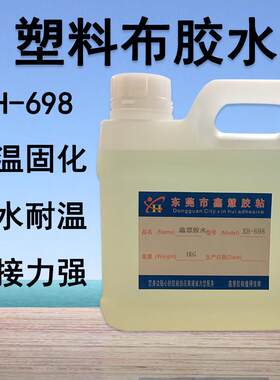 大棚膜无滴膜养殖黑白薄膜蔬菜膜PO长寿膜胶水 修补塑料布粘合剂