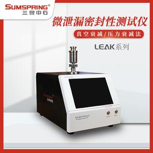 安瓿瓶检漏机 封性验证仪封器p 配0 安瓿密Leak us127密性测试仪