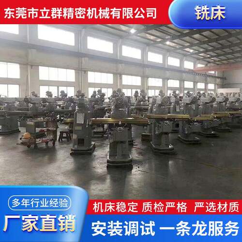 铣床厂家小型钻铣床钻铣一体机多功能钻铣床金属五金铣削铣床