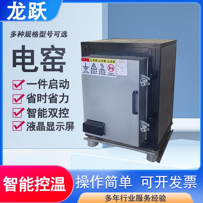 家用温智能一键升温电窑炉陶艺自动控温电窑炉学校陶吧电窑