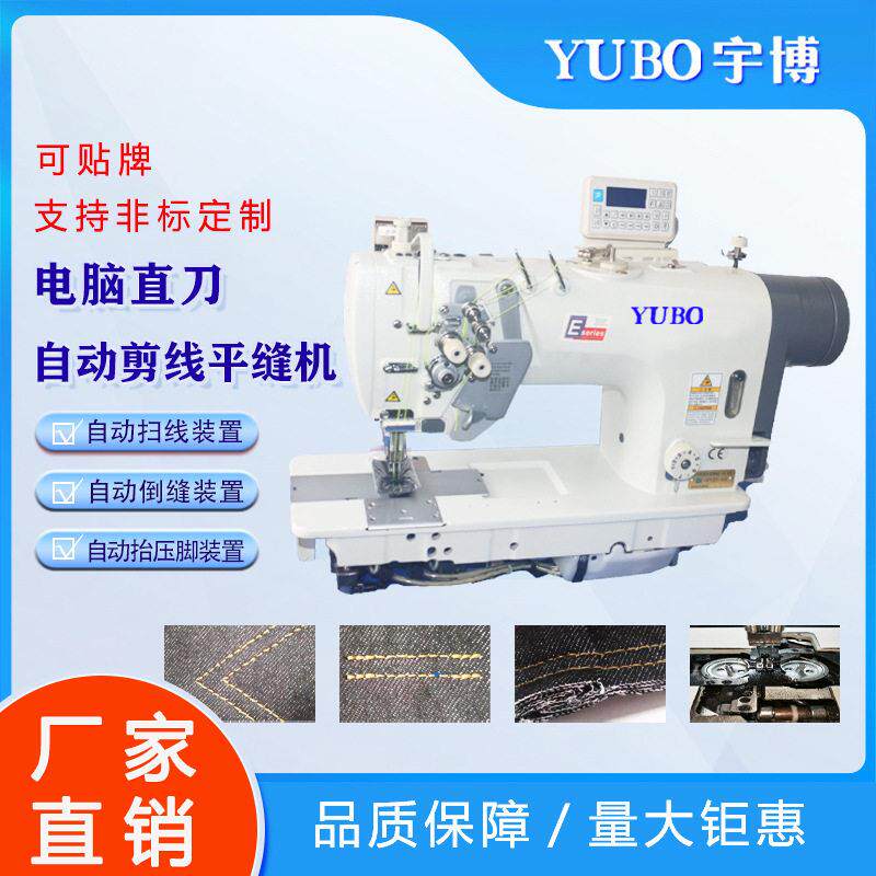工厂直销定制工业缝纫电动平车缝纫机全自动缝纫双针剪线平缝机