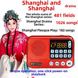 金正 滑稽戏唱戏机 沪剧收音机全剧mp3播放器听戏机16G老人插卡