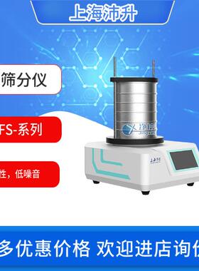 净信JXSF-U1/U2/010/SF200超细筛分仪实验室科研农业土壤生物