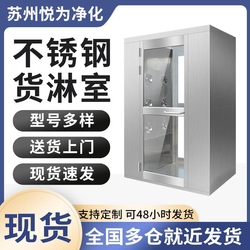 智能风淋室感应互锁双人双吹员工通道净化除尘简易无尘车间风淋门