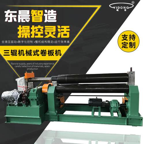 厂家供应三辊机械式卷板机W11-25x2000支持加工定制量大价优