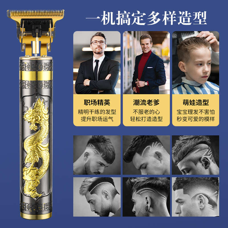 跨境剪发器美发电推子电动理发器电推剪油头雕刻剃头刀光头理发剪