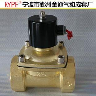 220V 全铜大口径大阀体DN65电磁阀水阀 气阀 2W650 24V