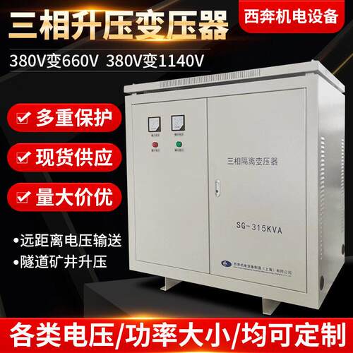 三相升压变压器340伏380V变480V420V660干式升压器SG-630kva800kw