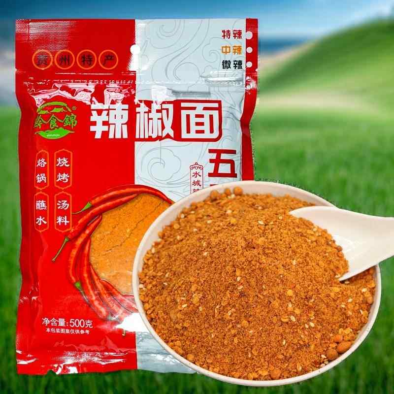 贵州六盘水特产麻辣烧烤五香麻辣粉烙锅辣椒面香辣调味料500G包邮