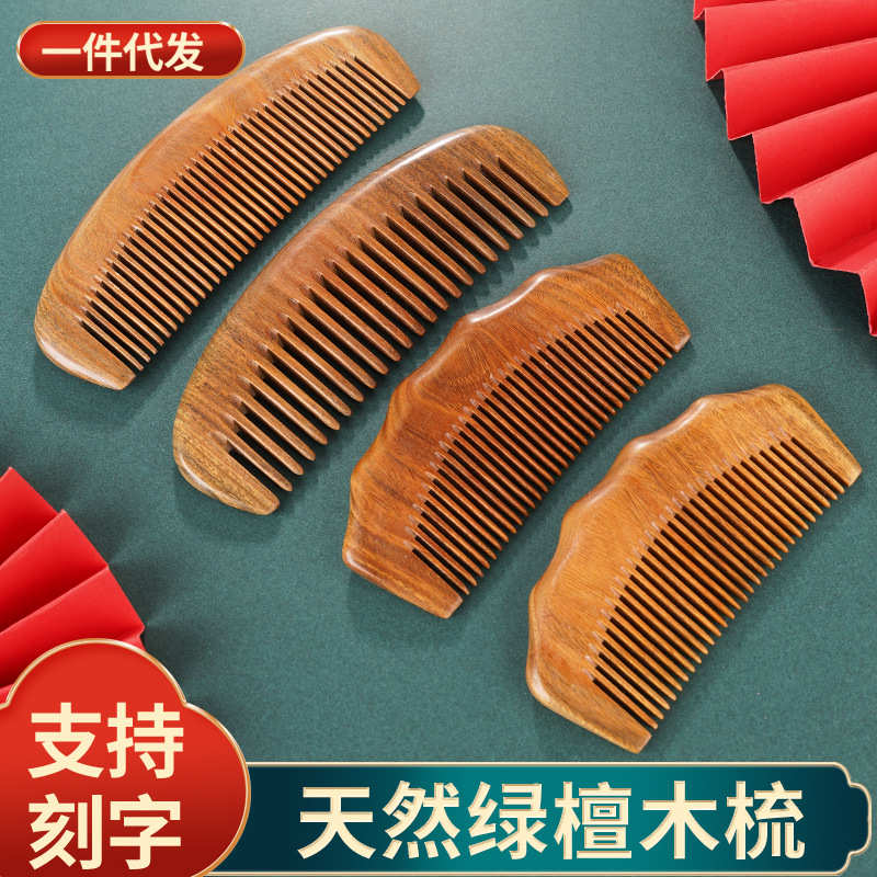 厂家批发阿根廷绿檀木梳大波浪月梳檀香加厚正宗刻字整木顺发木梳