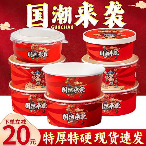 国潮打包盒牛皮纸碗外送餐盒一次性纸碗圆形炒烤肉拌饭商用可定制