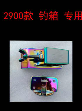 炫彩钓箱伞架  直角  圆角  2900款 不锈钢材质垂钓用品批发销售