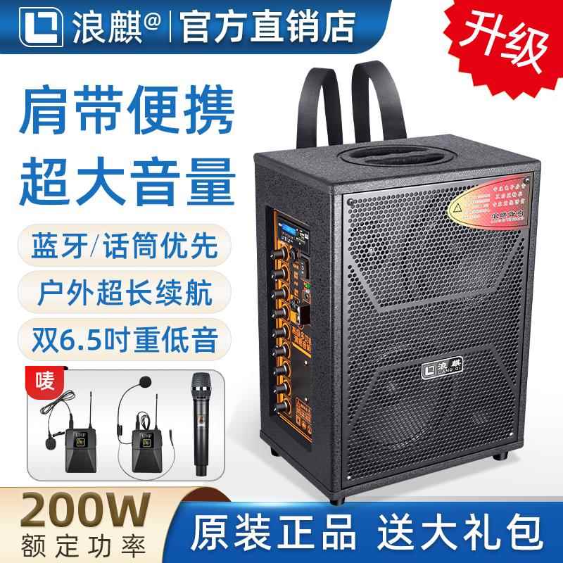 鹏音伴浪麒662/D62户外大音量便携式音响摆摊广场舞k歌专用小型蓝牙音箱盖布