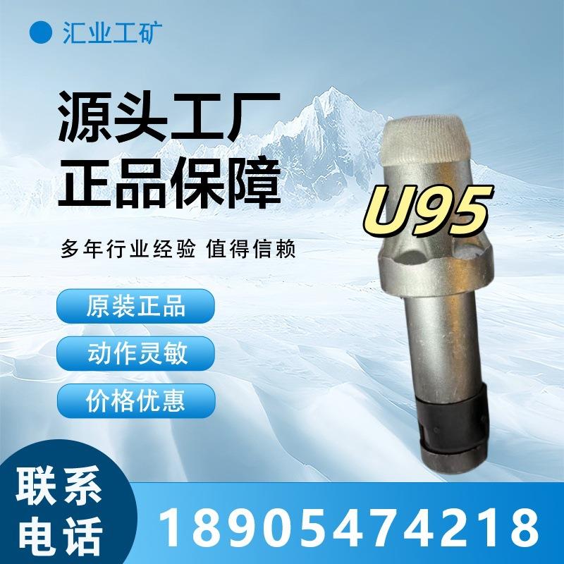 截齿采煤机截齿U95截齿割煤截齿熔覆型截齿超强耐磨