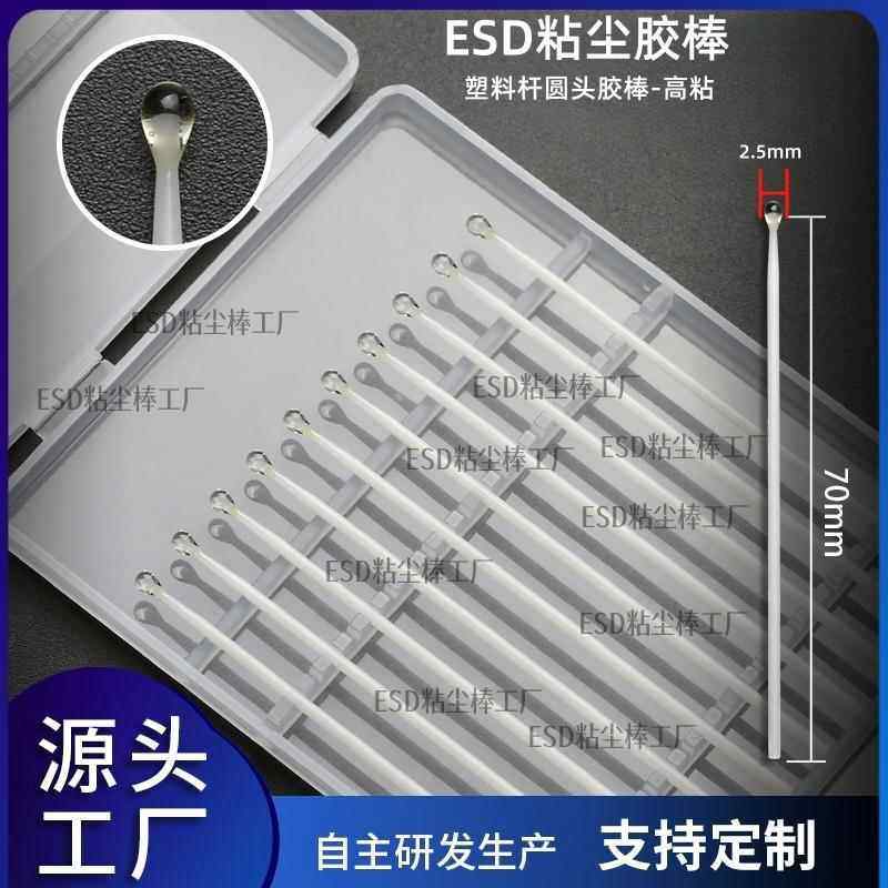 Gel stick ESD高粘粘尘棒 镜头擦拭棒 除尘棒 代替SA-001 ABS杆,标准件/零部件/工业耗材,擦拭棒/净化棉签,淘宝优惠券,粉丝福利购,淘宝优惠卷