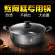 熬阿胶糕 专用锅加厚不粘锅大容量汤锅炖锅电磁炉燃气灶通用
