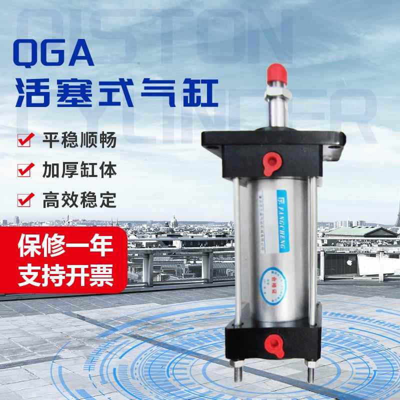 肇庆方成气动生产厂家气动元件气缸QGA气缸QGA40气缸